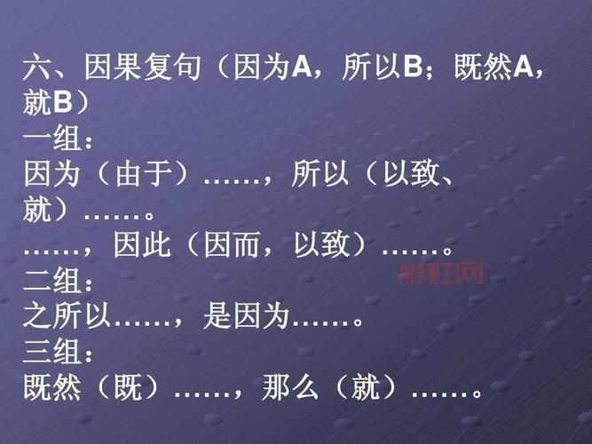 理解因果关系的关联词：如何正确使用？