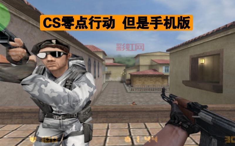 cs零点行动电脑版下载配置要求高吗？你的电脑能玩吗？