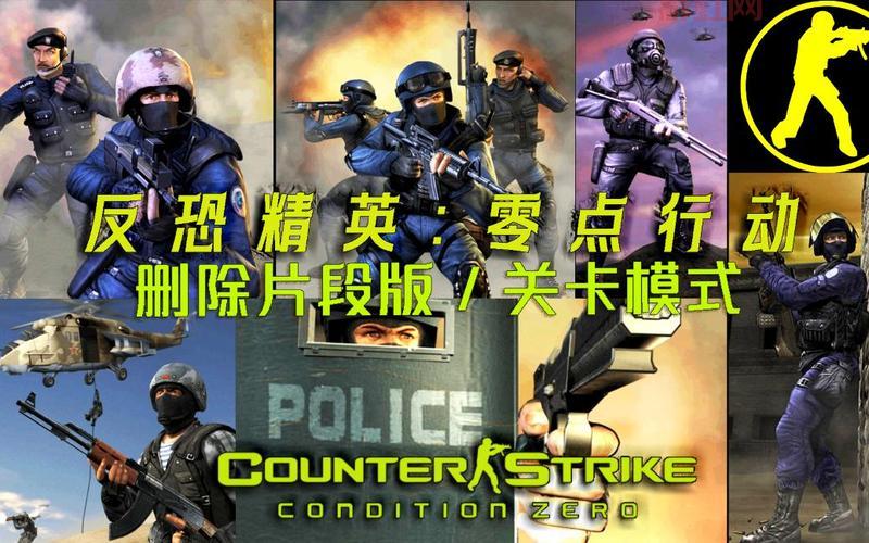 cs零点行动电脑版下载配置要求高吗？你的电脑能玩吗？