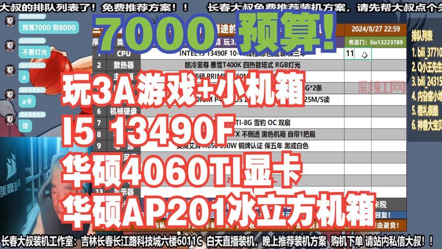 单机游戏电脑一般多少钱？不同价位配置推荐！