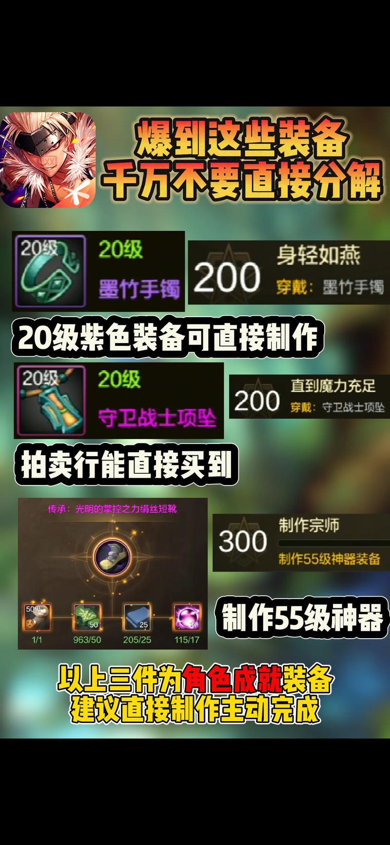 DNF手游王的遗迹多少级可以打？30级带你轻松刷爆远古套装！