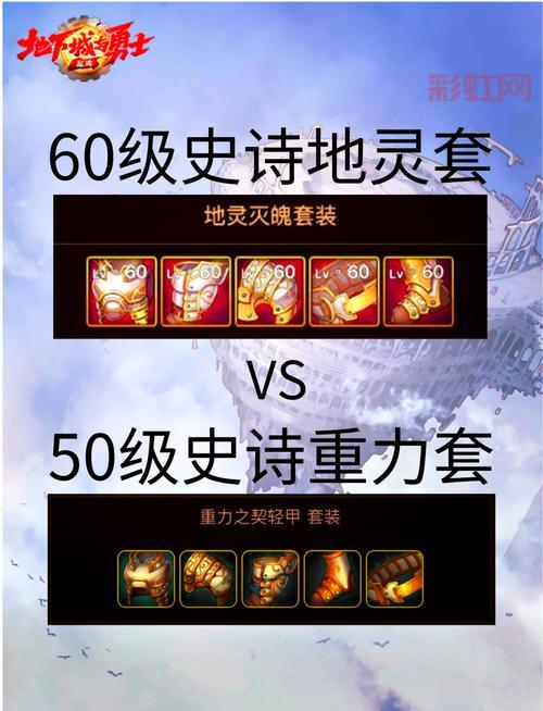 DNF手游王的遗迹多少级可以打？30级带你轻松刷爆远古套装！