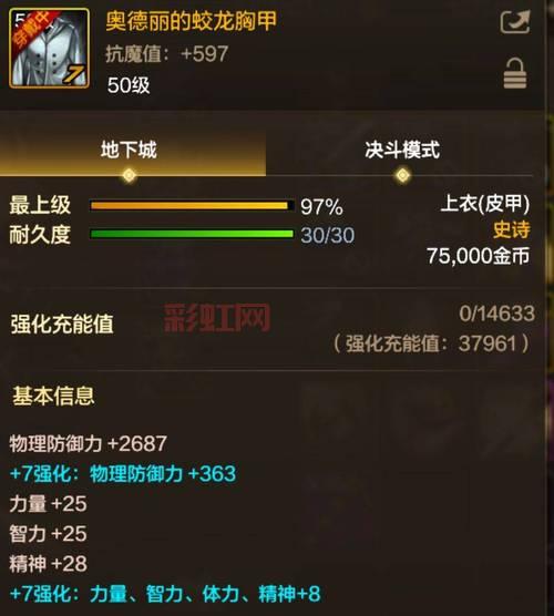 DNF手游王的遗迹多少级可以打？30级带你轻松刷爆远古套装！