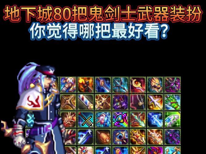 dnf武器装扮徽章属性是什么？最强属性徽章推荐
