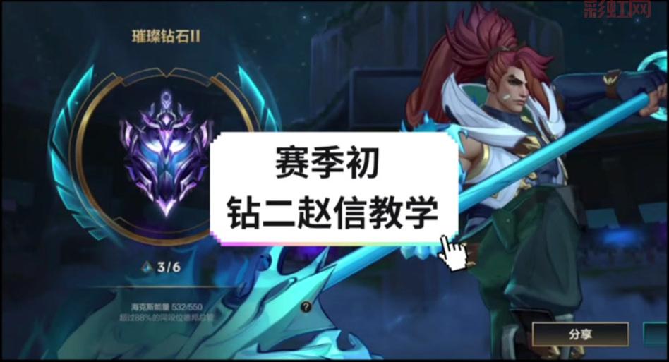手游赵信打野天赋符文搭配，助你快速上分！