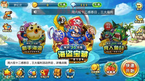 捕鱼达人破解版无限金币2022（附详细教程下载）