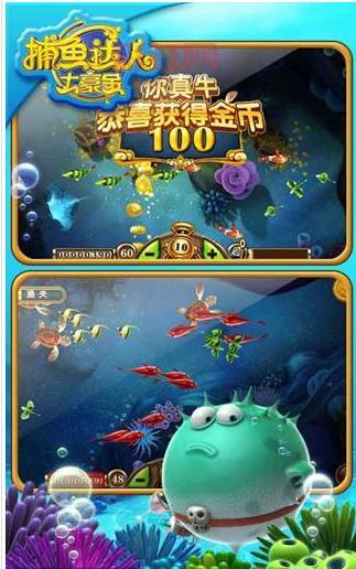 捕鱼达人破解版无限金币2022（附详细教程下载）