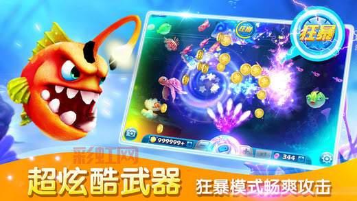捕鱼达人破解版无限金币2022（附详细教程下载）