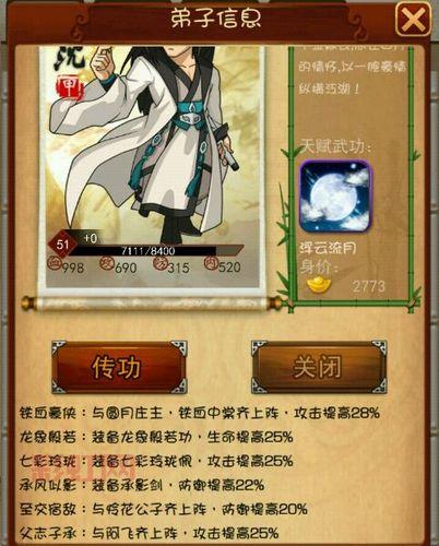 大掌门1最强弟子排行：哪些甲级弟子值得培养？