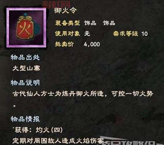 三国群英传8武器属性解析：最强武器排名与使用技巧