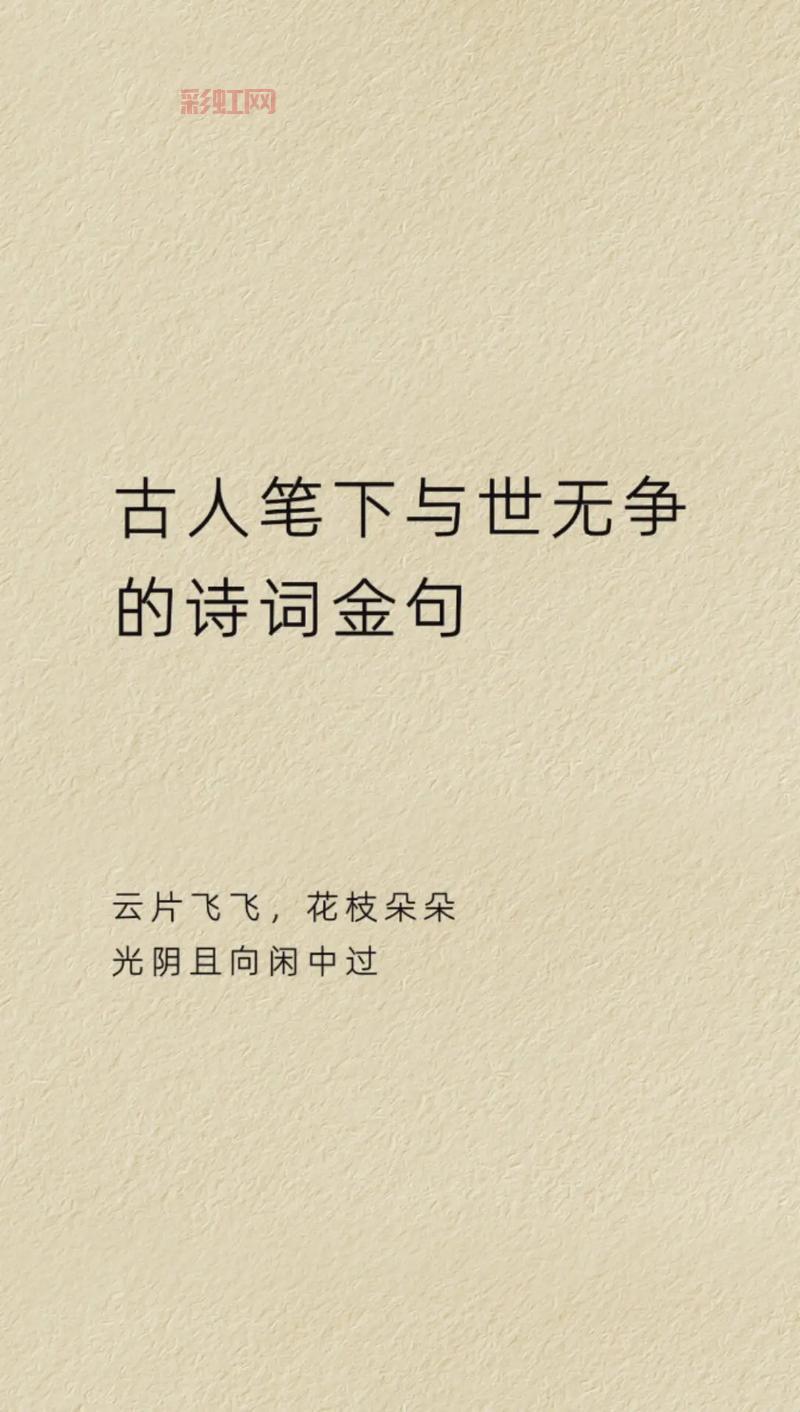 仙剑奇侠传中的诗词魅力：重温经典诗句