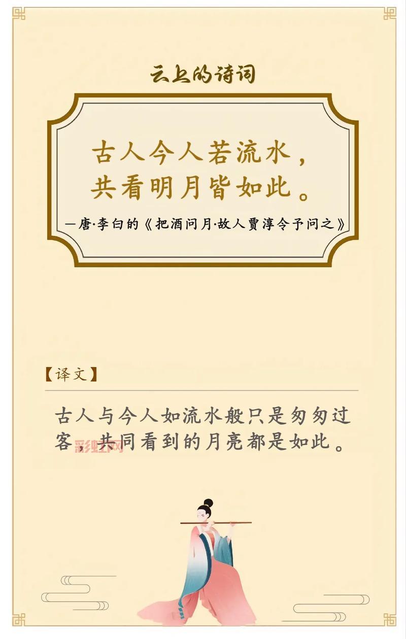 仙剑奇侠传中的诗词魅力：重温经典诗句