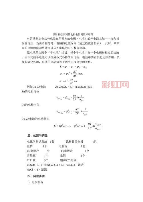 标准电极电势在电池电动势计算中的关键作用