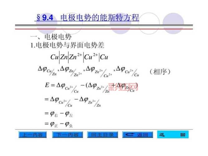 标准电极电势在电池电动势计算中的关键作用