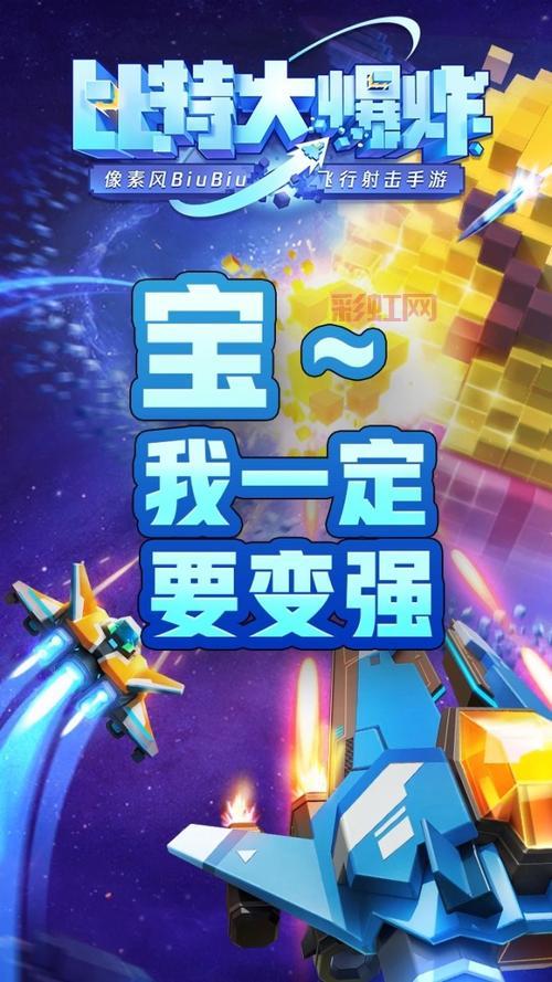 比特大爆炸怎么玩？这份攻略你一定要看！