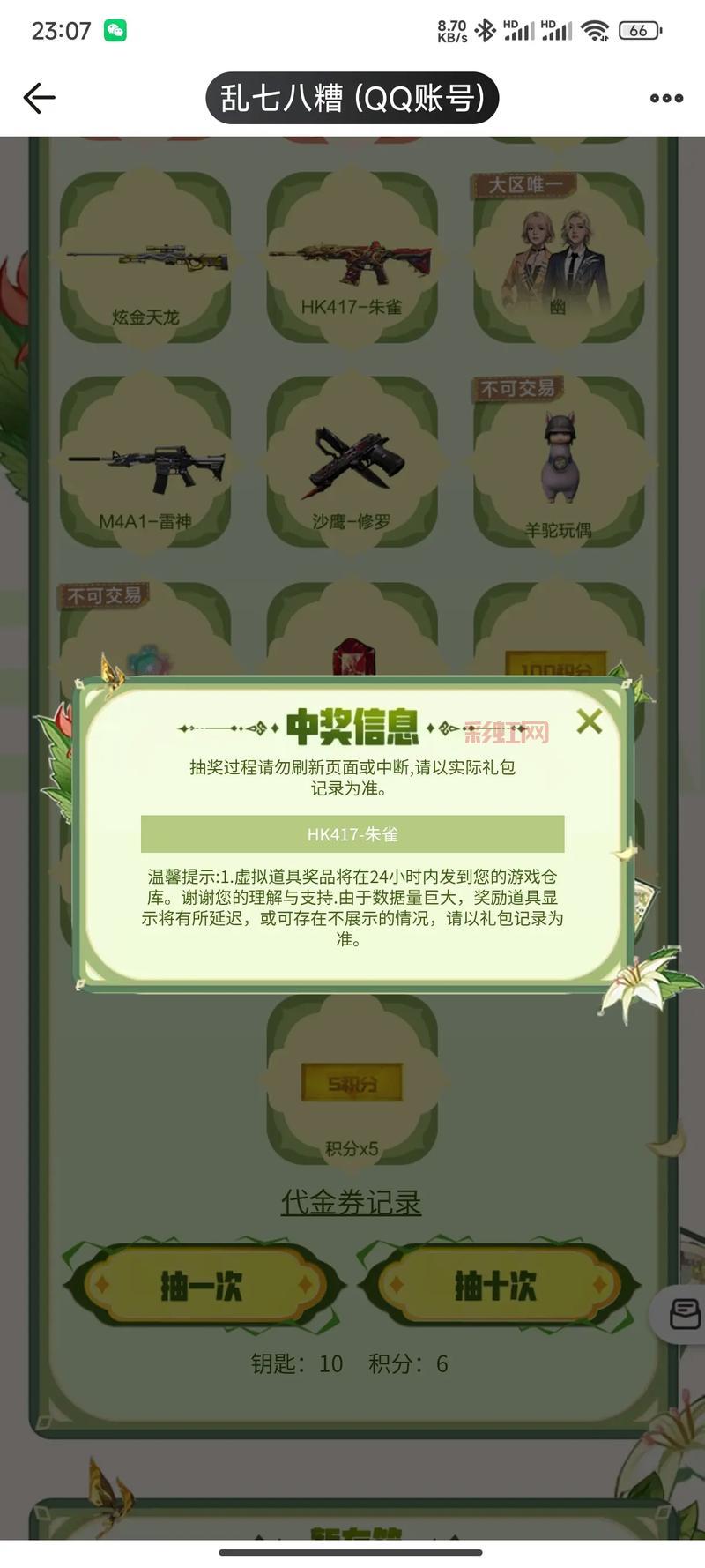 cf所有活动大全，想薅羊毛的玩家千万别错过！