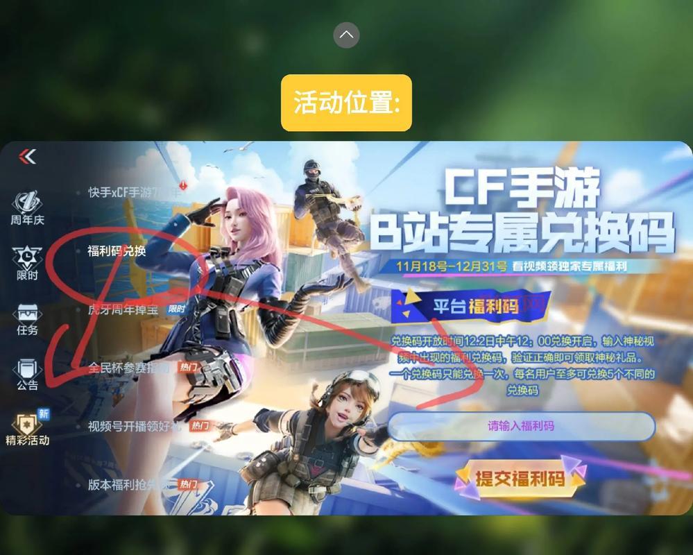 cf所有活动大全，想薅羊毛的玩家千万别错过！