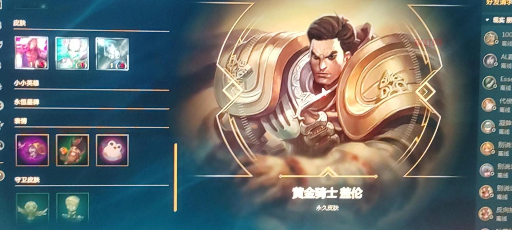 手游盖伦黄金骑士皮肤有特效吗？特效党必看！