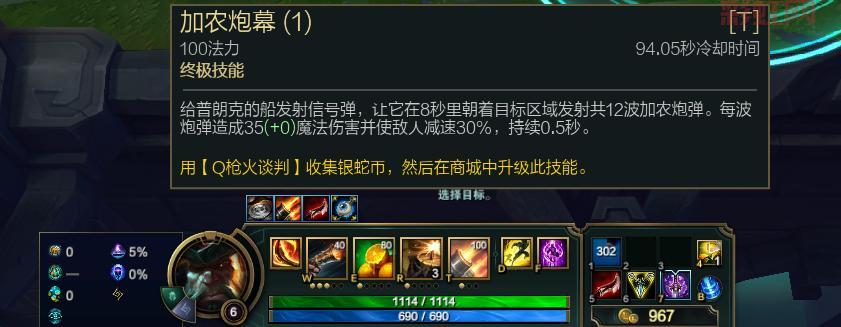 lol龙血武姬技能怎么加点？新手老手都适用的加点攻略