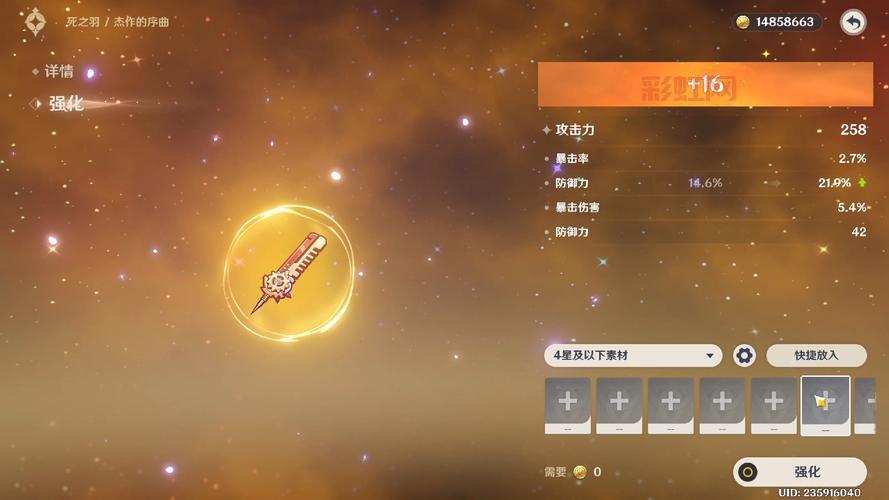 星际机枪兵攻略：如何提升攻击力与防御力