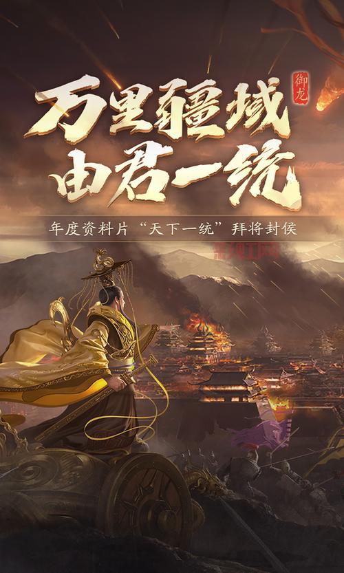 QQ御龙在天：三国史诗级国战手游，万人同屏激战