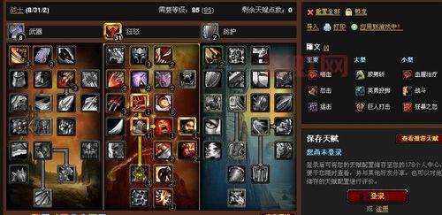 WOW60级狂暴战天赋加点，大神教你输出爆炸！