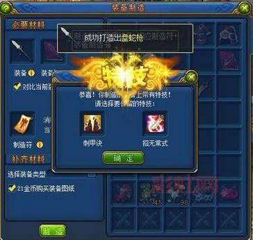 梦想世界2怎么快速升级？平民玩家升级技巧分享！