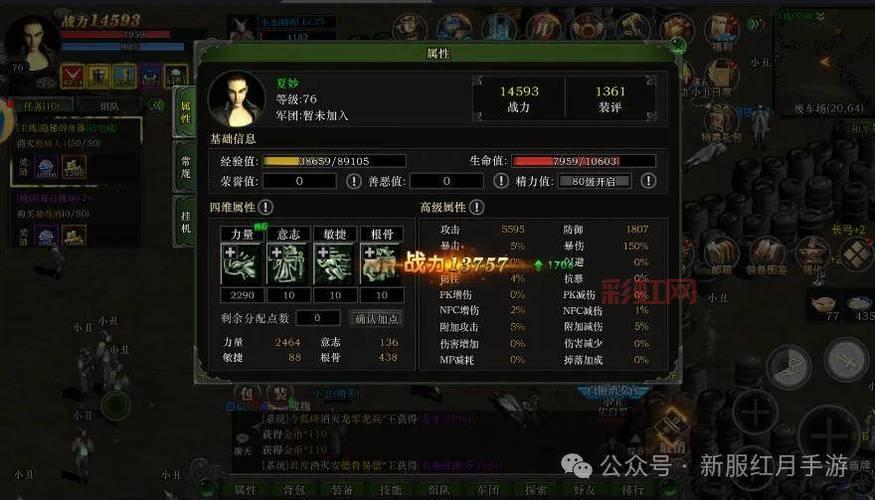 战神技能解析：提升攻击力与爆裂漩涡技巧