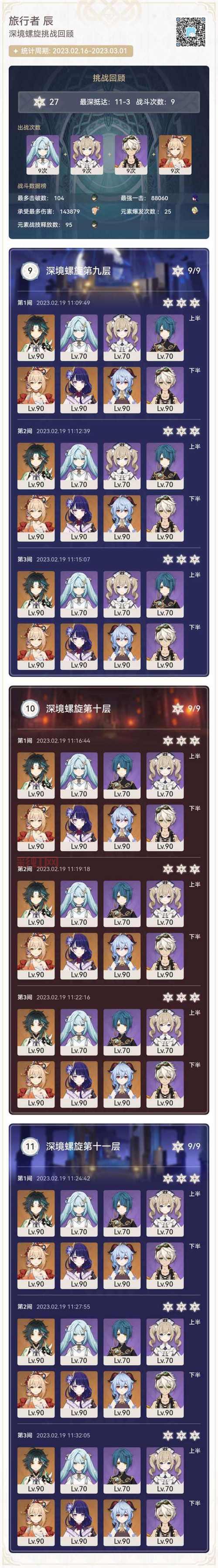 宵宫一箭多少万才算合格？平民玩家伤害标准！