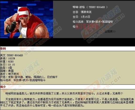 拳皇之饿狼来袭手机版在哪下？官方正版看这里！