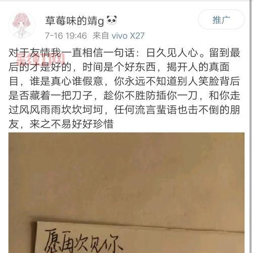 日久见人心上一句是什么？探寻古语中的真意