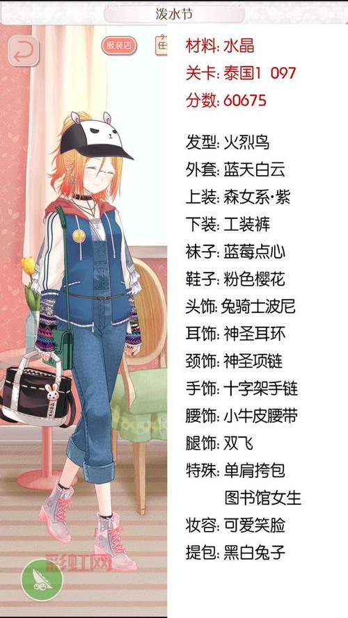 暖暖环游世界旅行者暖暖48怎么过？攻略来啦！