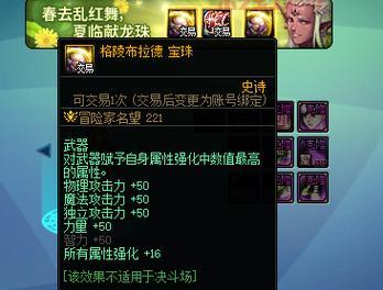 dnf武器物攻宝珠怎么用？最佳方案一看就懂！