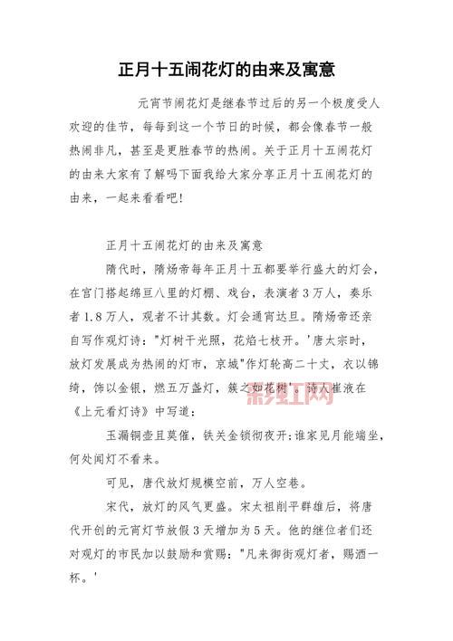 元宵节的多种别称揭秘：上元节、元夕、灯节的由来