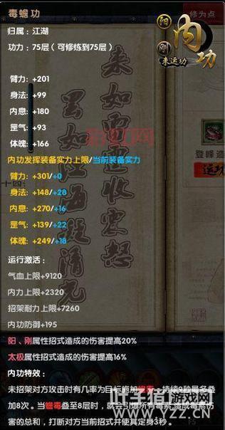 九阴真经99武学还能学到吗？新手必看攻略！
