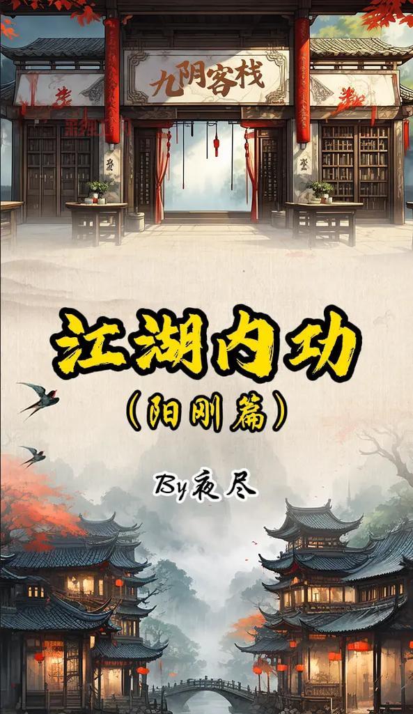 九阴真经99武学还能学到吗？新手必看攻略！