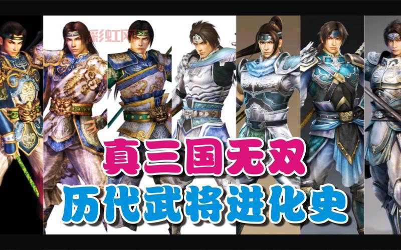 真三国无双霸赵云招募地区在哪？几个地方别错过！