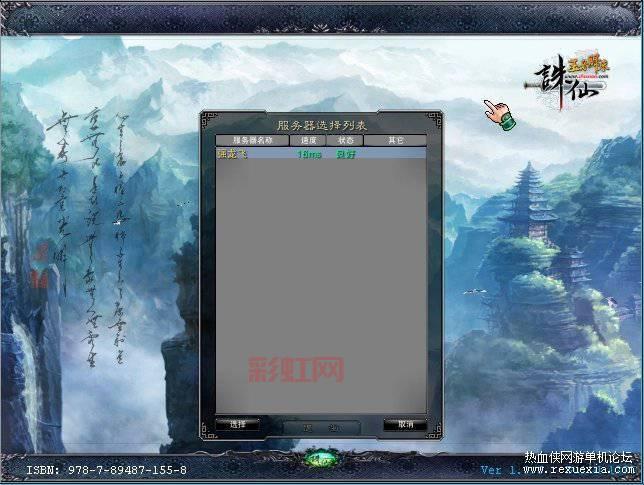 诛仙SF服务端架设指南：CentOS系统配置与优化