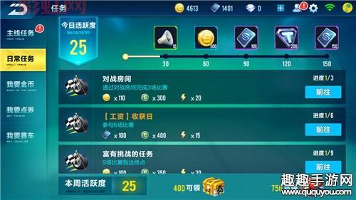 QQ飞车同城交友攻略：如何快速提升经验值