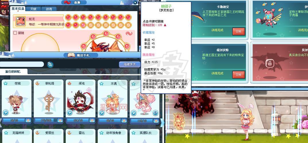 彩虹岛灵宠系统全解析：获取方式与升级技巧