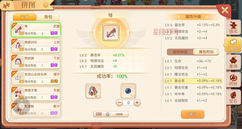 彩虹岛灵宠系统全解析：获取方式与升级技巧