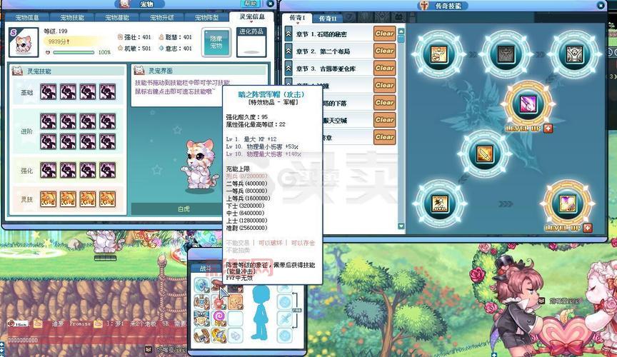 彩虹岛灵宠系统全解析：获取方式与升级技巧