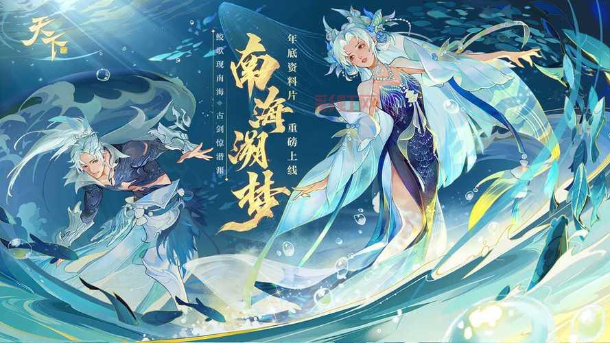 天下3手游官网下载安卓，官方最新版本安装包！
