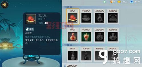 剑网3怎么快速升级？掌握技巧轻松冲级！