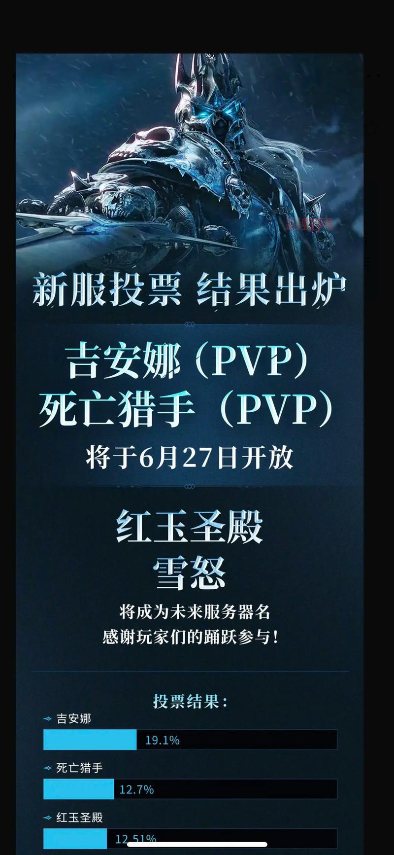 想知道红玉圣殿什么时候开的？最新消息都在这里！