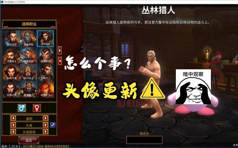 挑战OL新手指南：最强PK职业与华丽战斗技巧揭秘