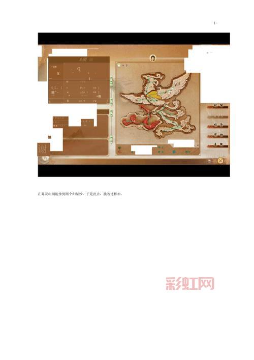 古剑奇谭2主角星蕴怎么点最好？不同流派推荐来啦