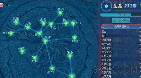 古剑奇谭2主角星蕴怎么点最好？不同流派推荐来啦