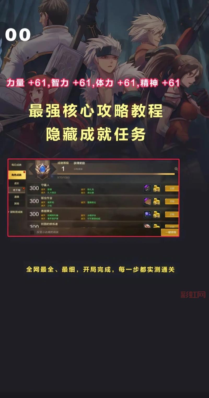 DNF狂战士第一次觉醒任务怎么触发？前置任务快速完成！