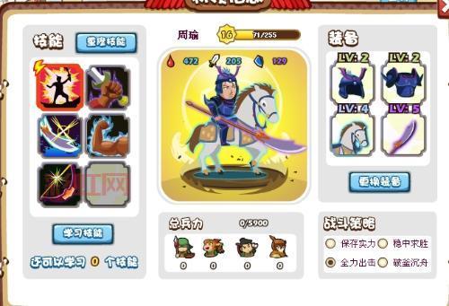QQ胡莱三国：策略争霸，重现三国英雄年代